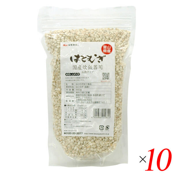 太陽食品 国産はとむぎ炊飯器用 お徳タイプ 650g 10個セット