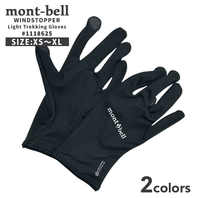 モンベル mont-bell ウィンドストッパー ライトトレッキンググローブ 男女兼用 手袋 防寒対策 1118625 アウトドア 290-006253-041