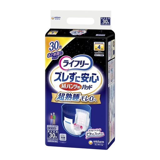 【大人用紙おむつ類】ライフリー 紙パンツ専用尿とりパッド 夜用 30枚