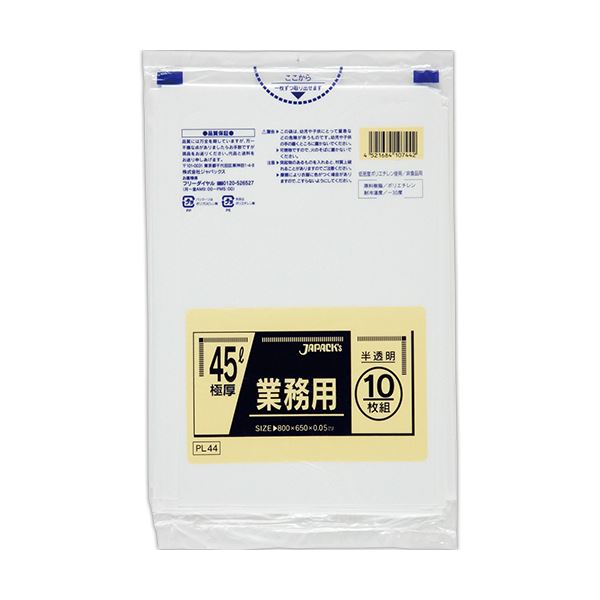 （まとめ）ジャパックス 業務用ポリ袋 45L 極厚半透明 PL44 1パック（10枚）(×20セット)