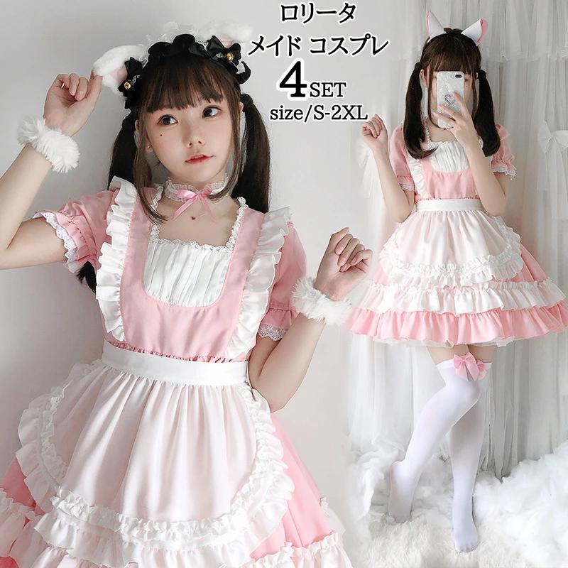 コスプレ メイド服 衣装 猫メイド ロリータ ワンピース アニメ かわいい 猫コスチューム コスプレ衣装 大人用 ワンピース エプロン 可愛い 仮装 メイド パーティー 仮装 結婚式 余興 送料無料