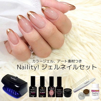 Naility! ネイリティ ジェルセット ボトル コンテナセットネイル