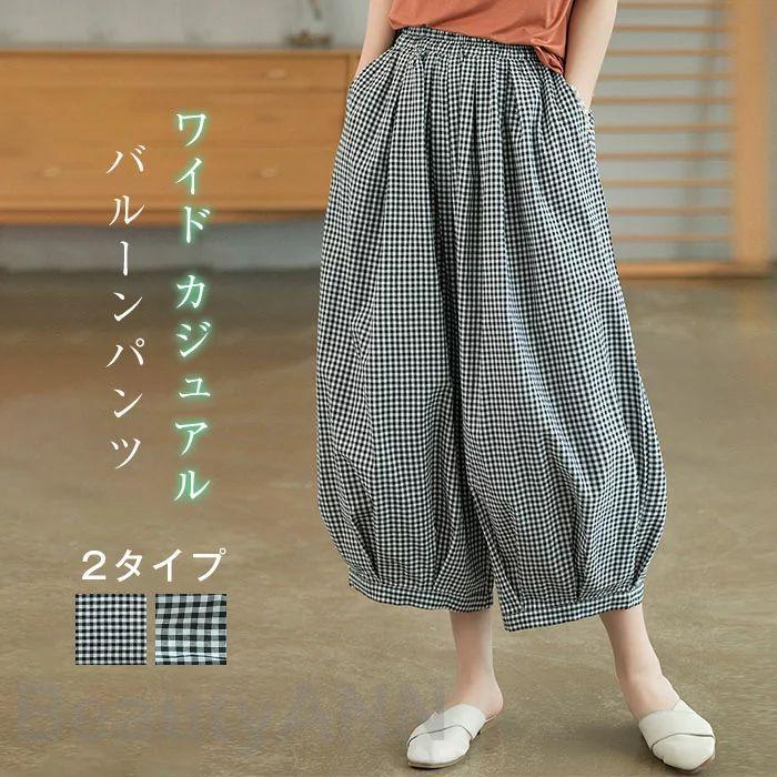 サーカスパンツ バルーンパンツ レディース ワイドパンツ ギンガムチェック ゆったり ボトムス 美脚 コクーンパンツ 柔らか バギー チノパン チェック 大きいサ ギフト プレゼント 春物 春夏 春服