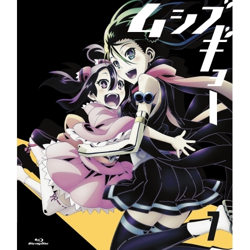 ムシブギョー 7(初回限定盤)(Blu-ray Disc) (Blu-ray) AVXA-62506