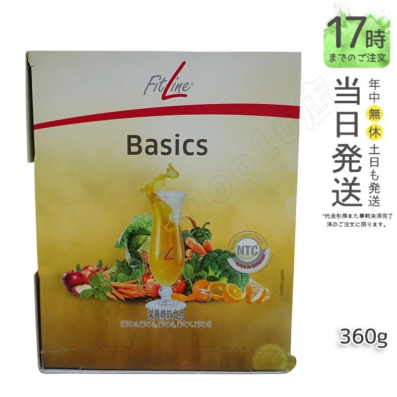 PMインターナショナル FitLine フィットライン ベーシックス 12g×30包 サプリ 食物繊維 乳酸菌 送料無料