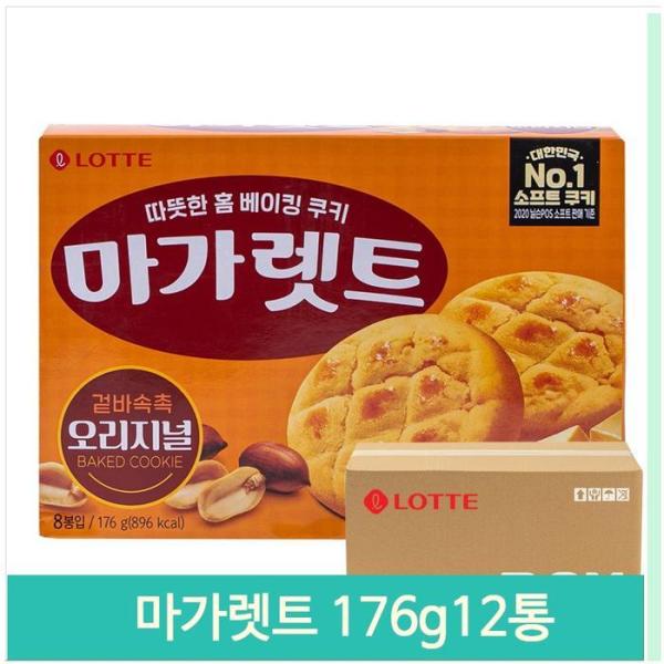 大容量 おやつ マーガレット 176g 12個 保育園 クッキー お買いもの