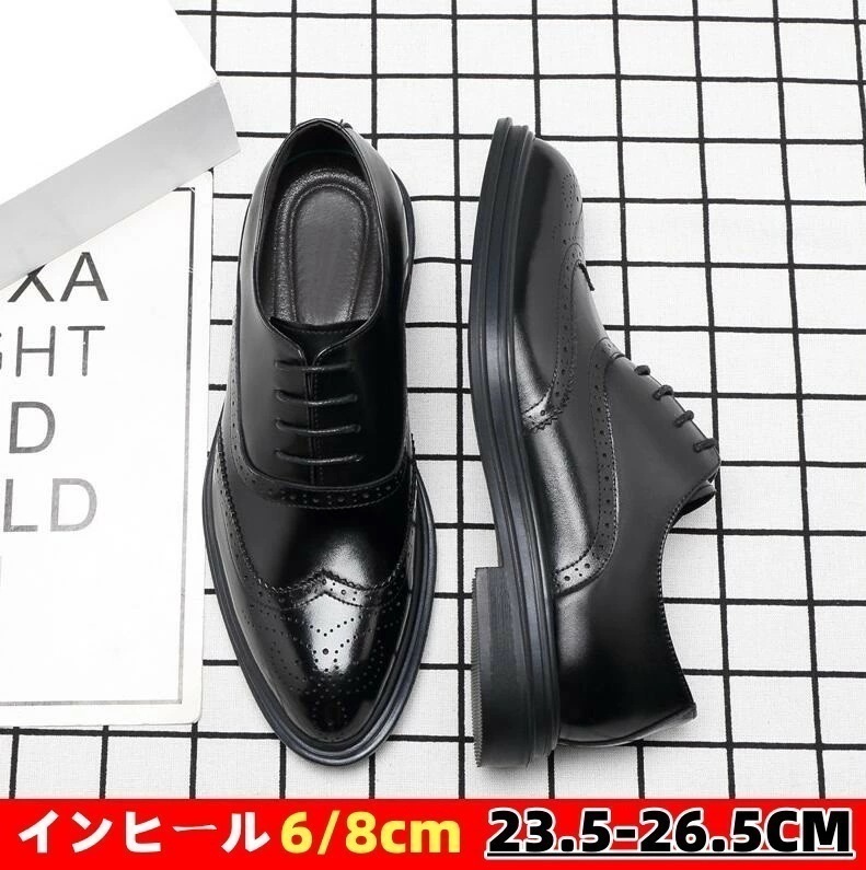 【期間特典】ストレートチップ ビジネスシューズ メンズ 本革 革靴 シークレットシューズ 6/8cmUP 身長アップ 紳士靴 通気性 防臭 蒸れない 靴 ビジネス 通勤 仕事靴 革靴 ビジネスシュー 5,571円