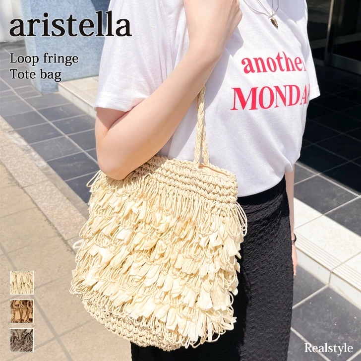 軽量 aristella 雑材 ループフリンジ トートバッグ レディース 小さめ ペーパー ハンドバッグ 肩掛け 丸底 マチ付き マチ広 軽い 自立 手提げ おしゃれ シンプル 夏 旅行 浴衣 ピクニ