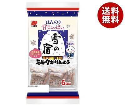 メーカー/問屋直送三幸製菓 雪の宿 ミルクかりんと...のサムネイル
