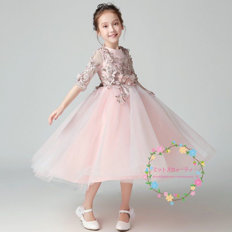 子供ドレス 結婚式 ロング 格安 長袖 キッズドレス カラー フラワーガールドレス 発表会 前ミニ丈