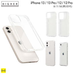 iPhone13/13 Pro/12/12 Pro/8/SE2 HIGHER クリア ケース透明