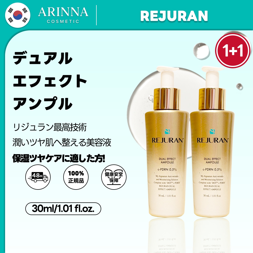 デュアルエフェクトアンプル, 30ml, 2個 / 美容液 ハリ感 弾力 均一な肌印象 なめらか質感 スキンケア 韓国コスメ 肌荒れ 敏感肌 保湿 うるおい
