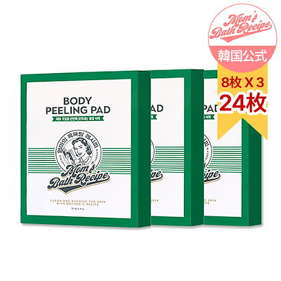 ボディフィリングパッドオリジナル【8枚 x 3】 日本語パッケージ