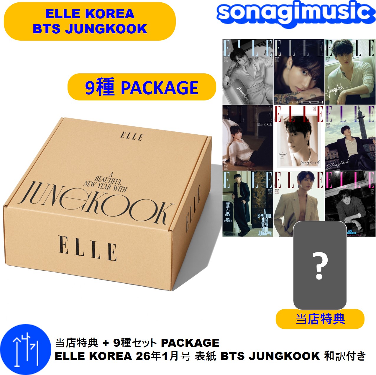 NEWS] #Jungkook x Elle Korea — 9 Covers to be revealed on December