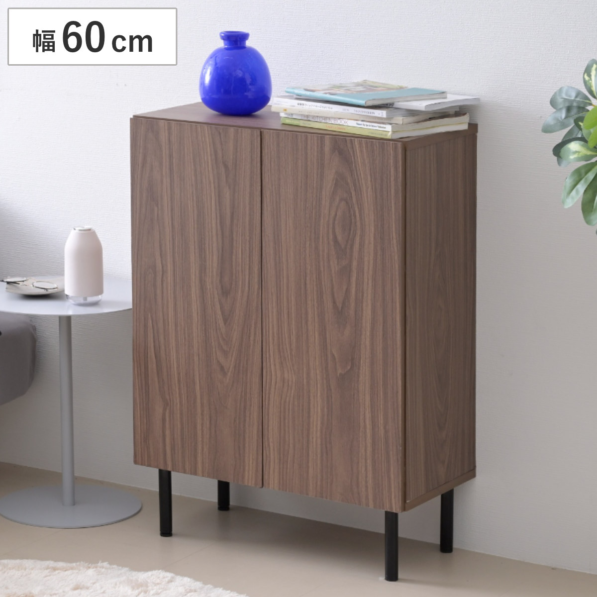本棚 幅60cm キャビネット 扉付き 背面化粧 棚 ラック 扉収納 可動棚 A4対応 コミック収納 リビング収納 家具 ディスプレイ 飾り棚 お掃除ロボット対応 幅60 奥行30 高さ85