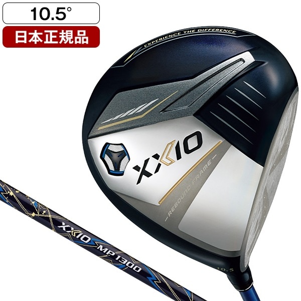 【日本正規品】 XXIO13 ネイビー ドライバー 2024年モデル ゼクシオ MP1300 カーボンシャフト 10.5 R 32,435円