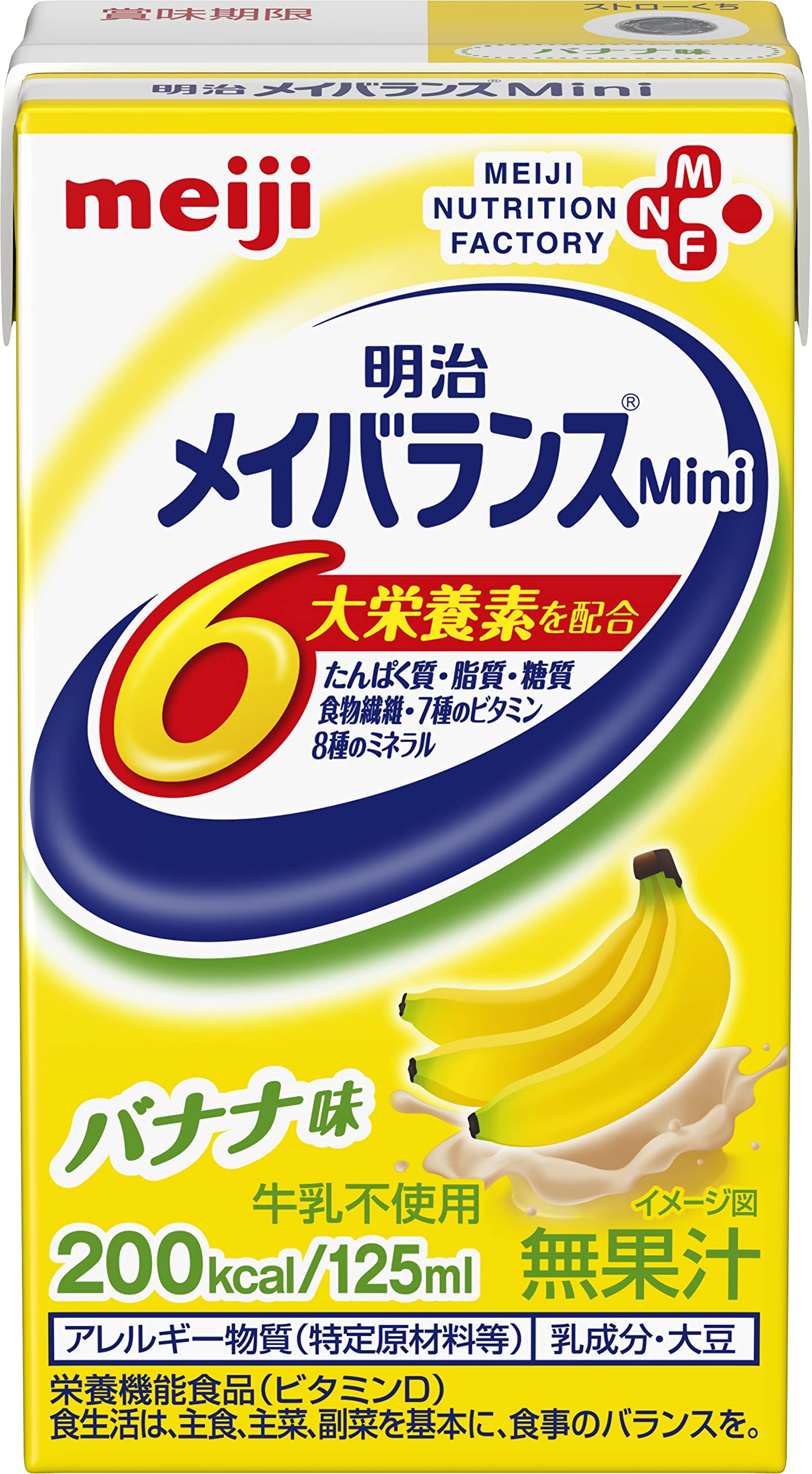 メイバランスミニ バナナ味 125ml×24本【ケース】 明治
