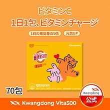 【公式】Vita500 デイリースティック 70包（70日分） (活力の高含有ビタミンC 500%,ビタミンcサプリ)