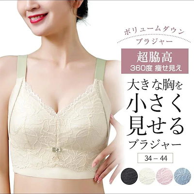 新品未使用Yue 小さく見せるブラ　G75 Yue【小さく見せるブラ】CuCute Luxe 3／4カップブラ