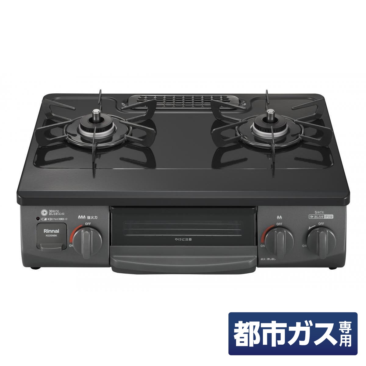 【在庫有・即納】 リンナイ ガスコンロ グリル付ガステーブル 【都市ガス用/左強火力】 KG35NBKL 水無し片面焼 幅56cm ブラック