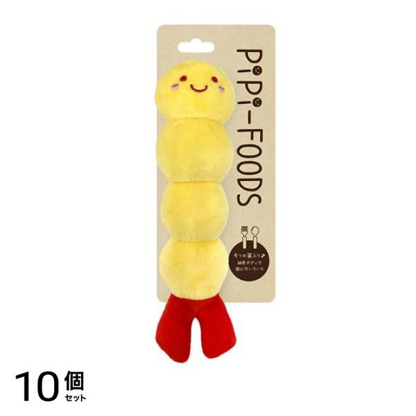 スーパーキャット 犬用おもちゃ PiPi-FOODS ピピフーズ えび天 1個入 (PI-20) 10個セット