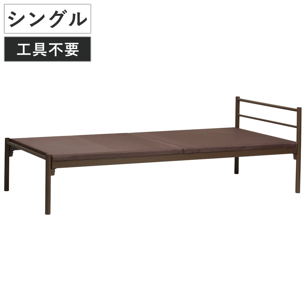 ベッド 工具不要 シングル スチール ブラウン 組立簡単 シンプル ベッドフレーム マット付き ベット下 床下 収納 パイプベッド