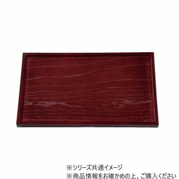 木製尺3切立長角盆　溜　17312060