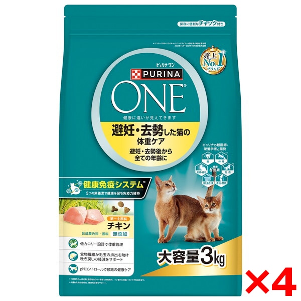 4個セット ピュリナ ワン キャット ドライ 避妊・去勢した猫の体重ケア チキン 3kg