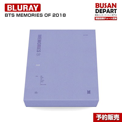 BTS MEMORIES OF 2018 BLURAY 送料無料のサムネイル