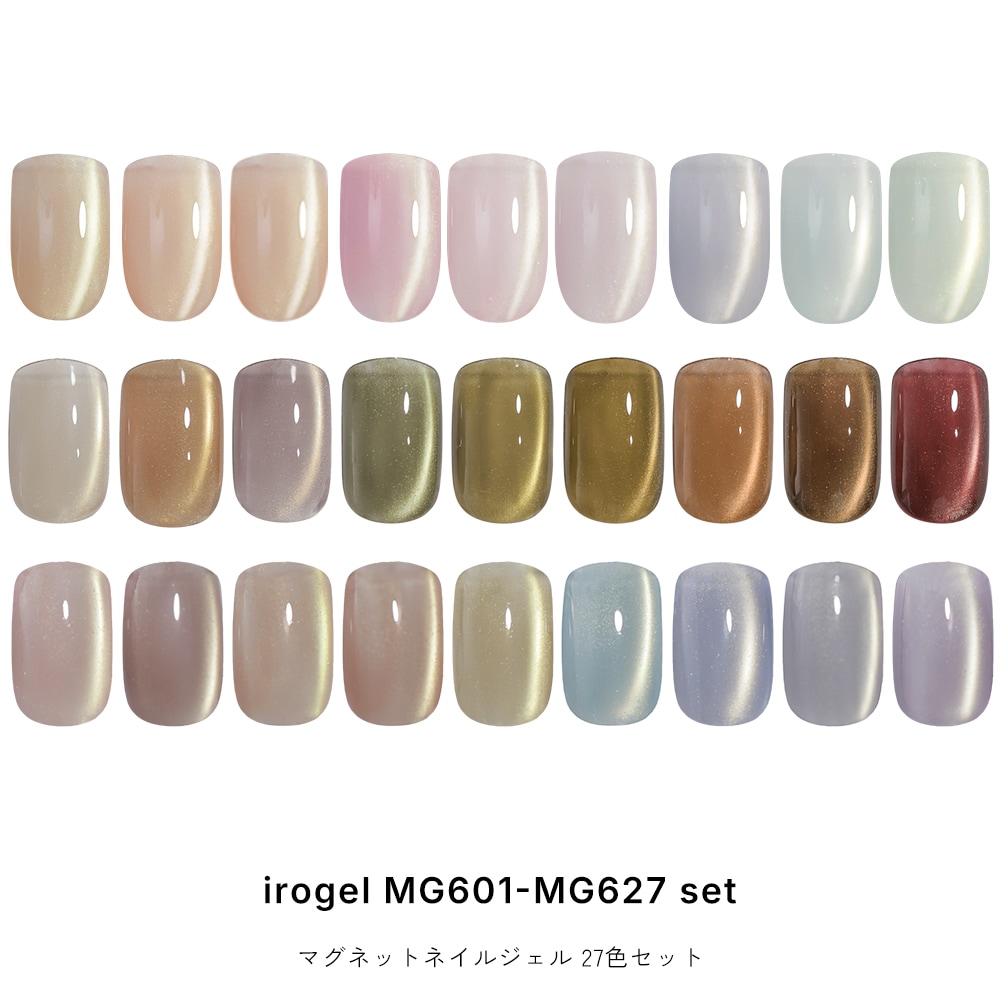全色セット 超微粒子4ミクロン マグネットネイル irogel MGシリーズ vol.6 約3g入り ng