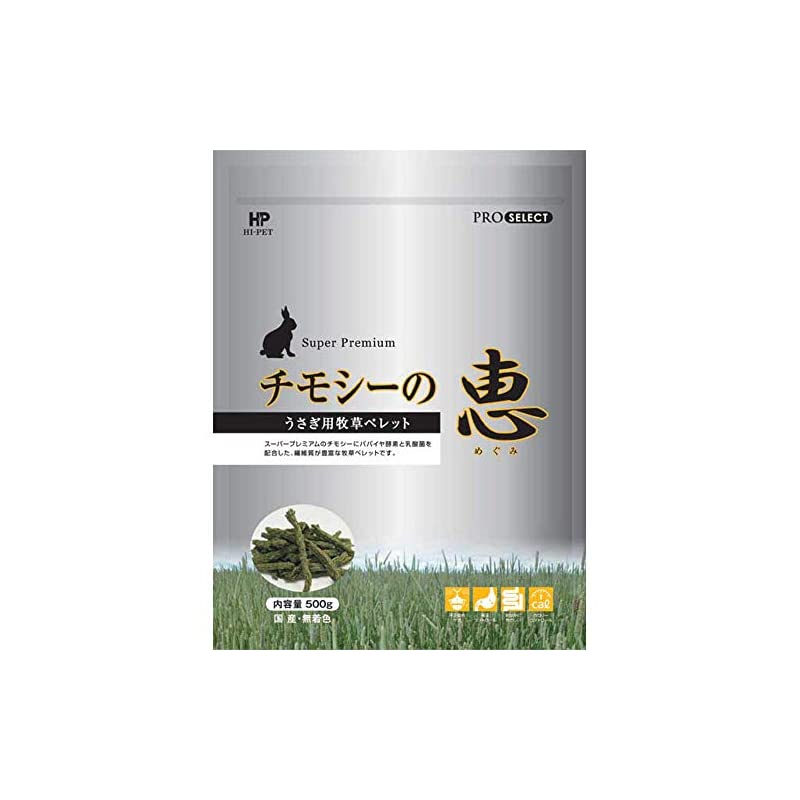「ハイペット チモシーの恵 ウサギ用 500g」 2個セット