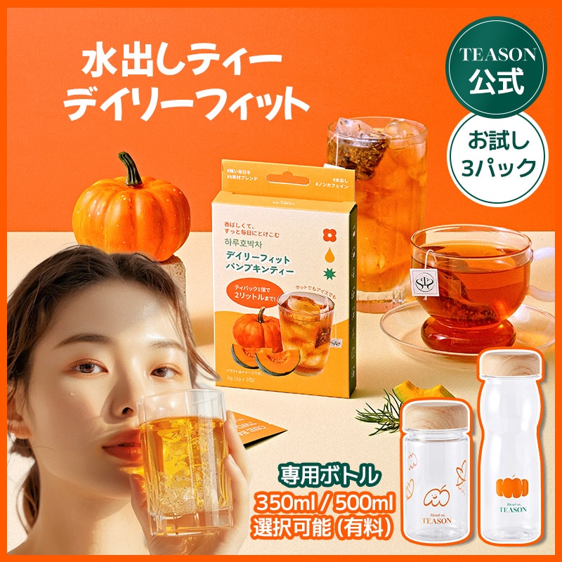 Qoo10] Teason 【公式】 むくみケアティー ミニ デイリ : 食品