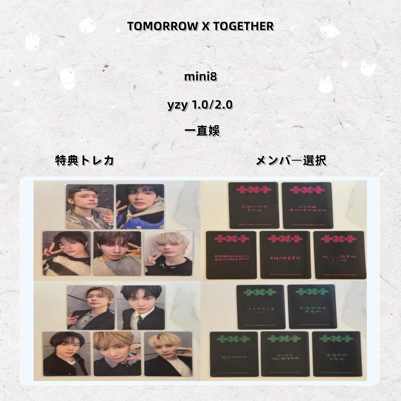 Qoo10] TOMORROW X TOGETHER