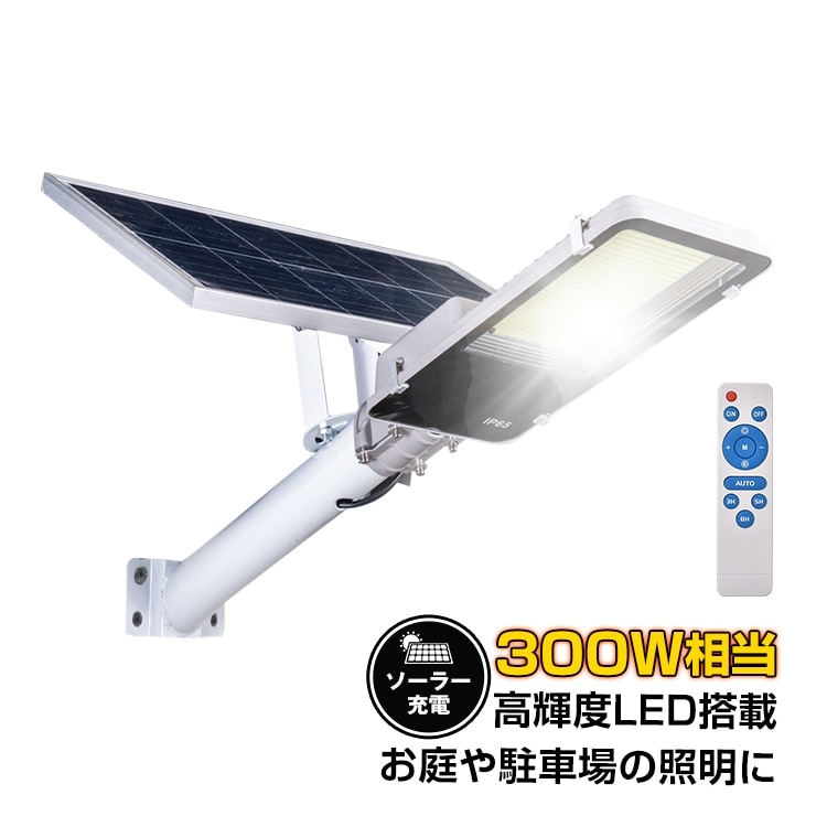 LEDソーラー街灯 屋外ソーラーライト 高輝度 ソーラー充電式 自動点灯/消灯 300ｗ相当 設置簡単 防水 配線不要 電気代ゼロ お庭 駐車場 ガーデン sl075