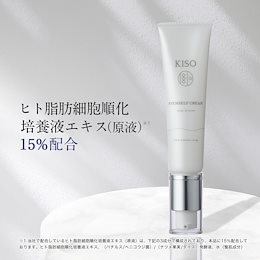 ヒト幹細胞 培養液エキス 15% 配合 フェイスクリーム キソ ステムセルフクリーム 30g 国産 ヒト幹細胞培養液 乾燥 ハリ キメ 送料無料