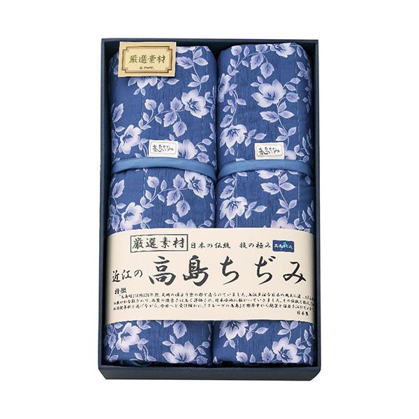 近江の高島ちぢみ キルトケット2枚セット 1119-033 12,690円