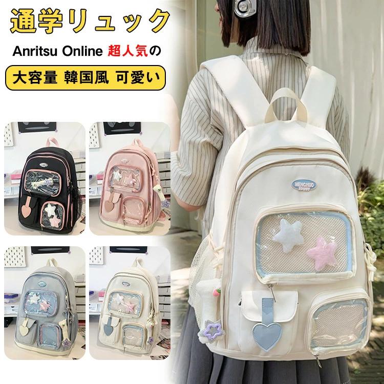 【新品】5色展開 リュック リュックサック 通学 女の子 女子 レディース キッズ 子供 大容量 韓国風 小学生 中学生 高校生 通勤 大学生 おしゃれ かわいい カバン スクー