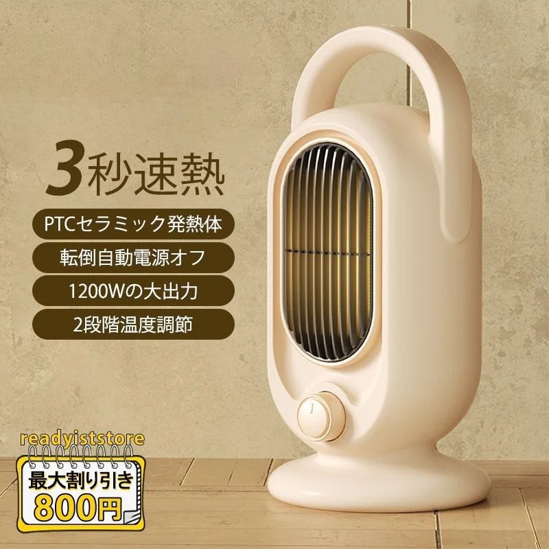セラミック ヒーター 電気 ファン 寝室 静音 ミニ ストーブ 足元 脱衣 室 仕事 リビング