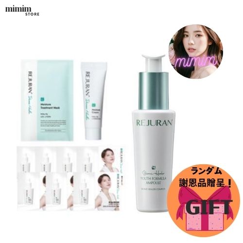 リジュラン バイオーム ヒーラー ユース フォーミュラ アンプル 30ml+ダーマヒーラー アンプル 1ml*7+ダーマヒーラークリーム10g+ダーマヒーラーマスク23ml