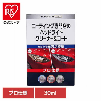 他サイト： KEEPER コーティング 専門店のヘッドライトクリーナー＆コート ３０ML 52247の商品画像