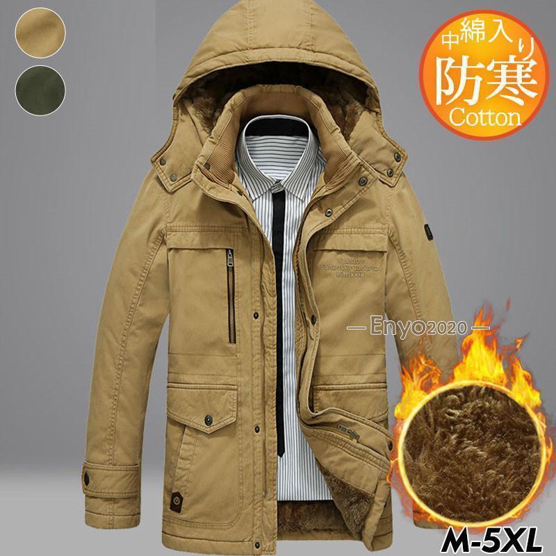 中綿ジャケット メンズ ボアジャケット 裏起毛 ミリタリージャケット フード付き スタンドカラー 中綿コート 羽織り アウトドア 暖か 秋冬 防寒