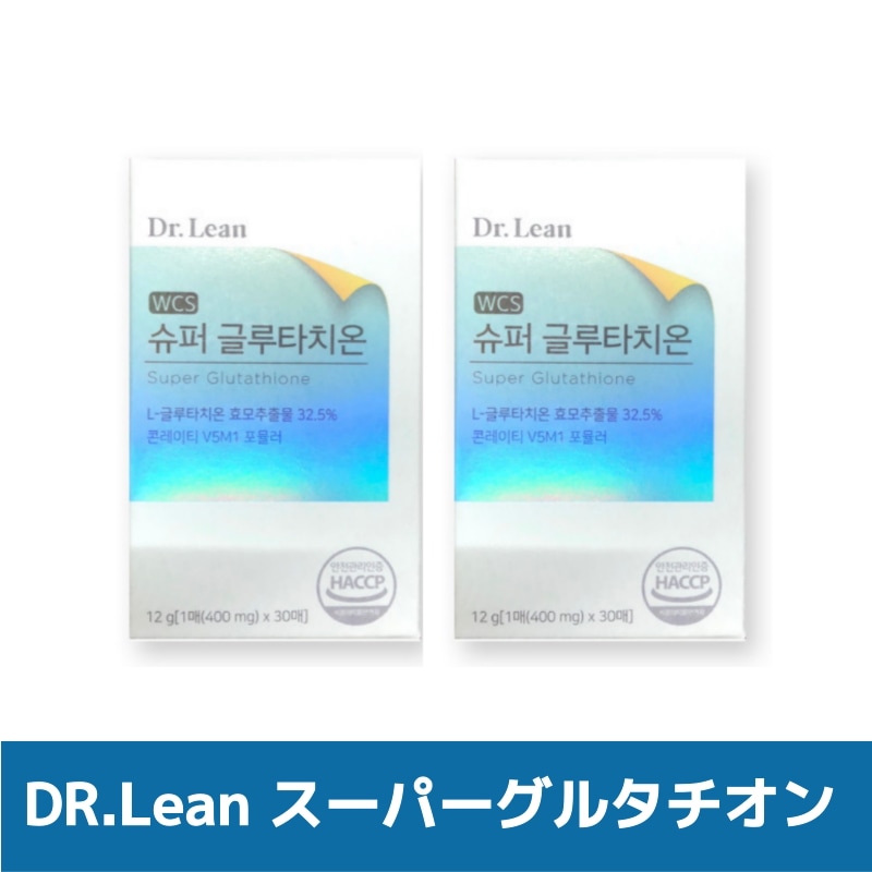 韓国人気 貼りやすい グルタチオン コラーゲン 美白 サプリメント 水なしで摂取 30p 2box 2ヶ月分