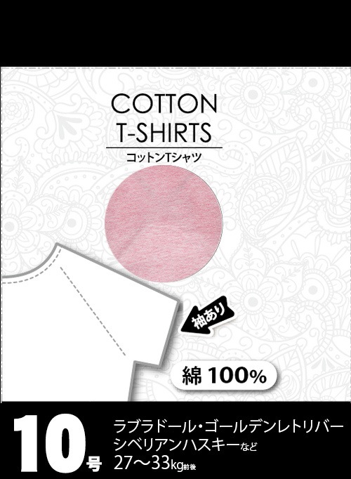 70％OFFアウトレット 新品?正規品 ベリー VERY コットンTシャツ 10号 ピンク