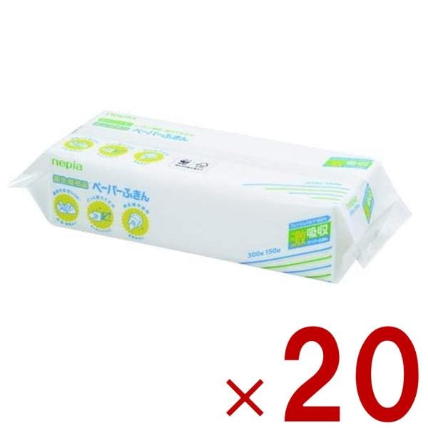 ネピア 激吸収ペーパーふきん ペーパータオル キッチンペーパー キッチンタオル 150組 （300枚） 20個セット 業務用