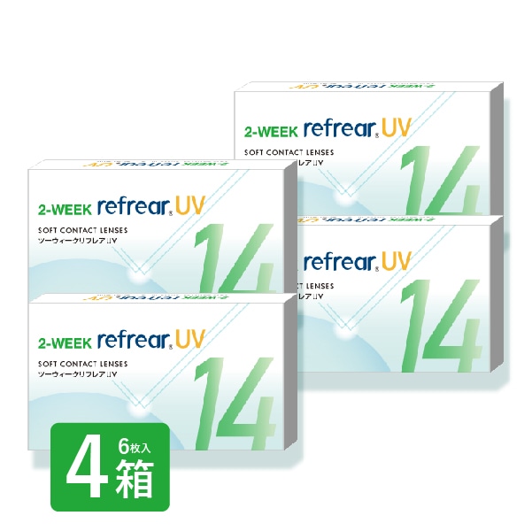 2weekリフレアUV 6枚入 4箱 コンタクトレンズ 安い 2week 2ウィークリフレアUV 2週間 使い捨て ネット 通販 紫外線