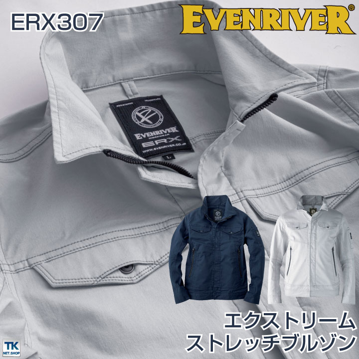 作業ジャンパー イーブンリバー ブルゾン 春夏 ENRIVER 作業服 作業着 カジュアルユニフォーム ジャケット 長袖 /er-erx307-b