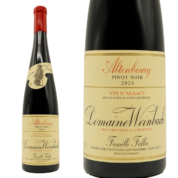 ヴァインバック アルザス ピノ ノワール アルテンブルグ 2020 ドメーヌ ヴァインバック元詰 自然派 ビオデイナミ 正規品 ロウ封印キャップ