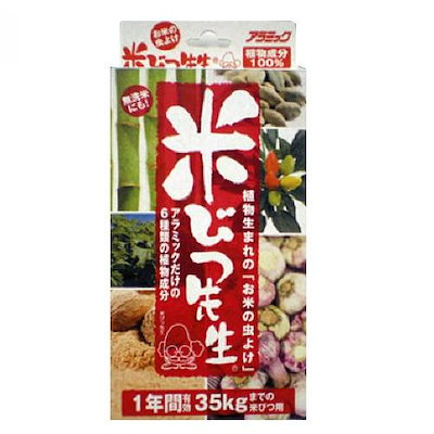 他サイト： 米びつ先生1年用35kg KS-48N アラミック [防虫 米櫃 虫よけ 虫除け]の商品画像
