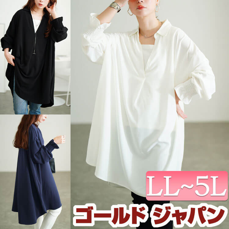 大きいサイズ レディース チュニック シャツ ブラウス 袖口シャーリングスキッパーシャツチュニック 長袖 スキッパー ドルマン シャーリング フリル袖 ロング タック 無地 秋新作 秋服 春服 F フ