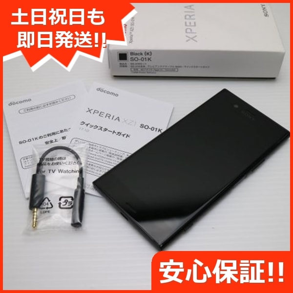 超美品 SO-01K Xperia XZ1 ブラック スマホ 201